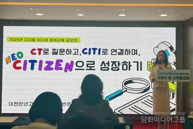 '제7회 학교 미디어 교육 우수사례 공모전' 사례발표(대전만년고 변은주)