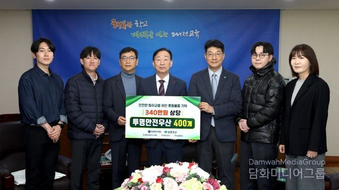 초록우산 대전지역본부, 대전교육청에 투명안전우산 기탁