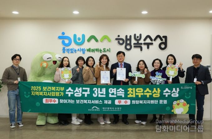 2025년 보건복지부 지역복지사업 평가 최우수상 등 3년 연속 2관왕 수상