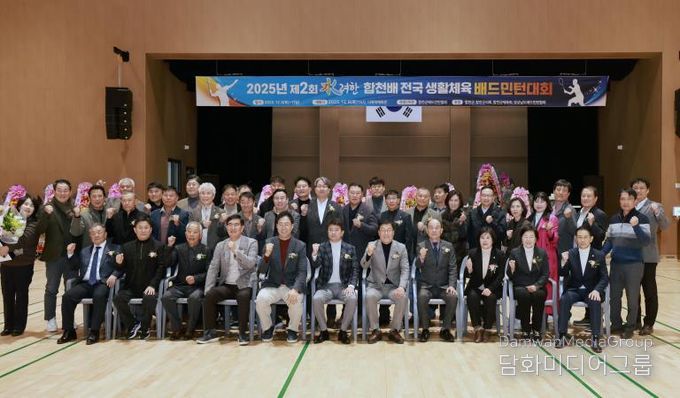합천군, 제2회 수려한합천배 전국생활체육 배드민턴대회 성료