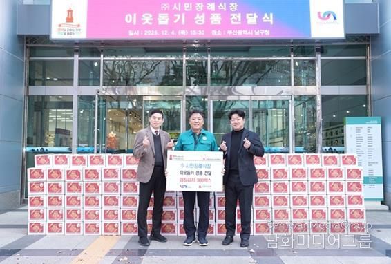 가운데 오은택 부산 남구청장, 오른쪽 첫 번째 문성훈 대표이사