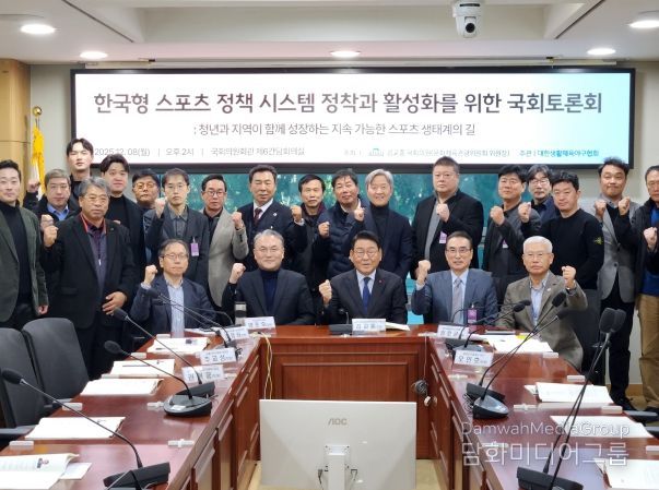 스포츠 행정 개선·정책 방향 모색 위한 국회 토론회