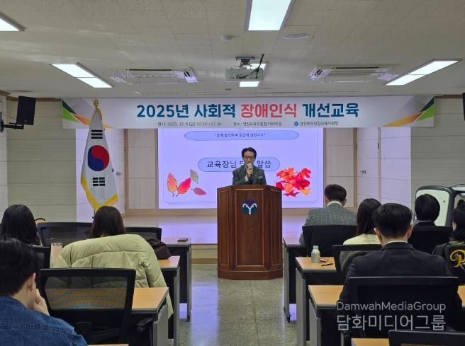영양교육지원청, 2025년 사회적 장애인식개선교육 실시