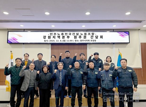 곽문근 부의장, 건설현장 4대악 근절을 위한 정책 간담회