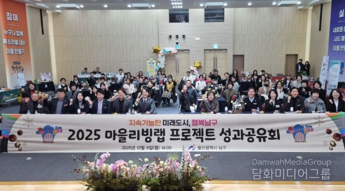 ‘마을리빙랩 프로젝트’ 성과공유회