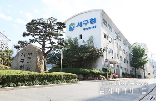 부산시서구청