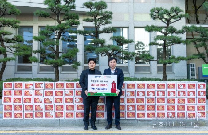 ㈜시민장례식장, 김치 300박스 부산진구에 전달