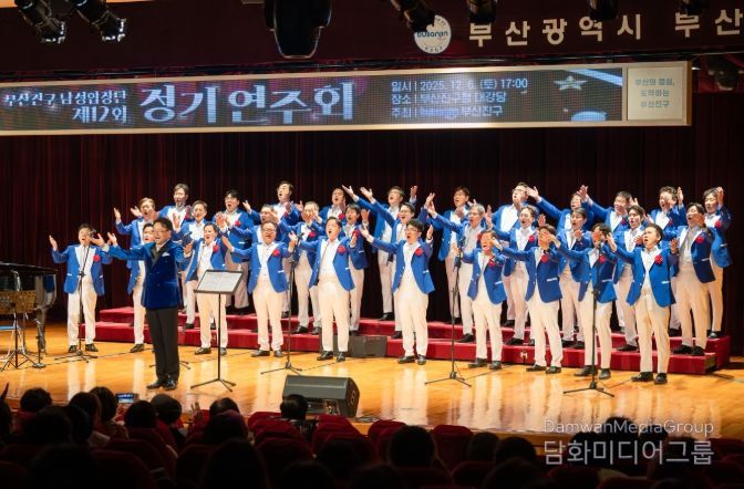 부산진구 남성합창단, 제12회 정기연주회