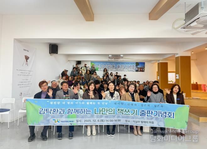 김탁환 작가와 함께하는 나만의 책쓰기 출판기념회