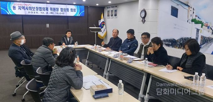 영도구, 2025년 제5차 동 지역사회보장협의체 위원장 협의회 회의 개최