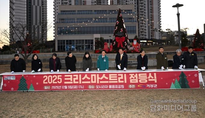 기장군이 오시리아 물음표공원에서 크리스마스트리 점등식을 열었다