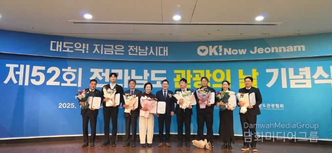 관광의 날 기념식