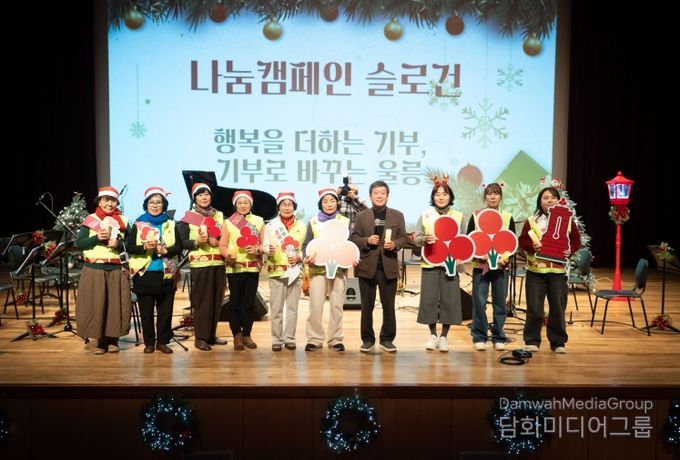 희망 2026 나눔캠페인