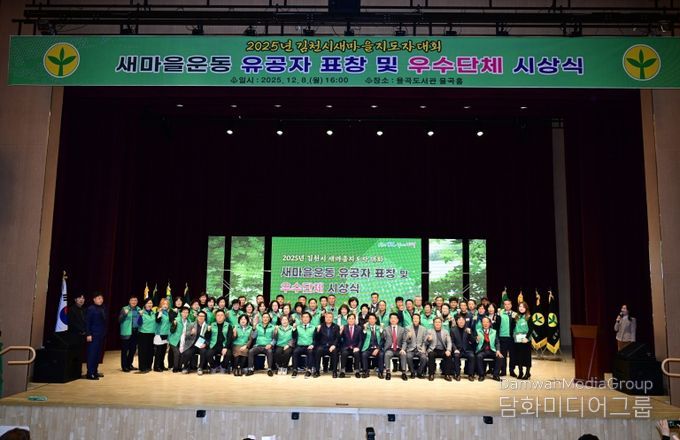 올해도, 내년에도 새마을의 녹색물결은 계속!