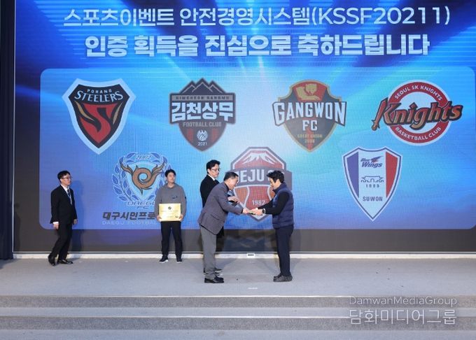 김천상무, 스포츠이벤트 안전경영시스템 인증 획득!