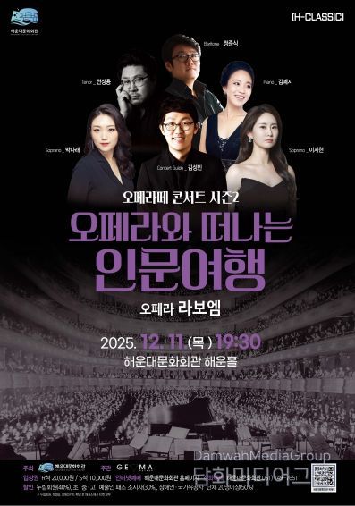 오페라떼 포스터