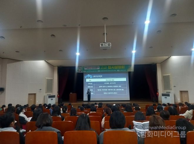 부산 북구, 중학생 대상 고교 입시설명회 큰 호응