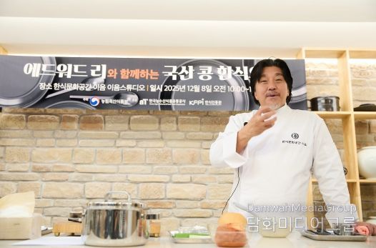 에드워드 리 셰프와 함께하는 국산 콩 요리 시연 행사 개최