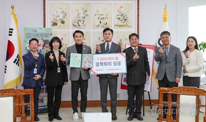 대한결핵협회 성금 전달식