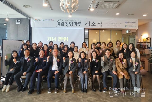 ‘창업마루’ 개소식