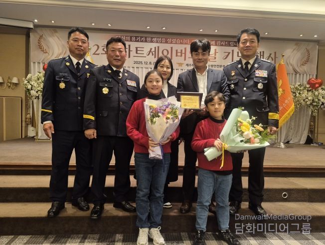 제주 여행 중 생명 살린 ‘의용소방대원’