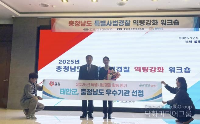 5일 보령시에서 열린 시상식 모습.