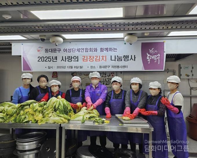 이필형 동대문 구청장, 여성단체·농아인협회와 함께 '사랑의 김장'
