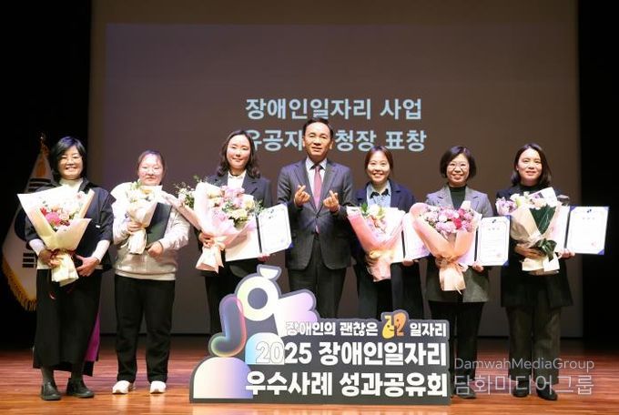 25년 12월 4일 열린 장애인일자리 우수사례 성과공유회에서 유공자 표창