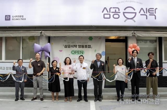 영등포구 ‘삼공(30식탁)’ 개소식