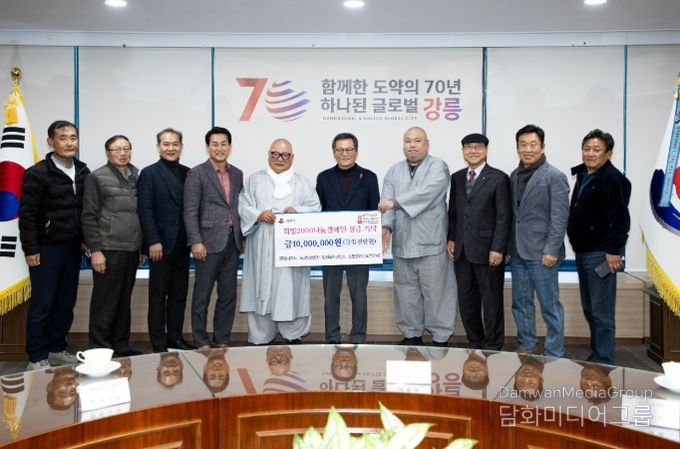 강릉시, 희망2026나눔캠페인