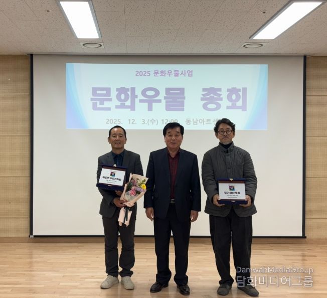 , 문화우물사업 졸업마을 인증패 수령