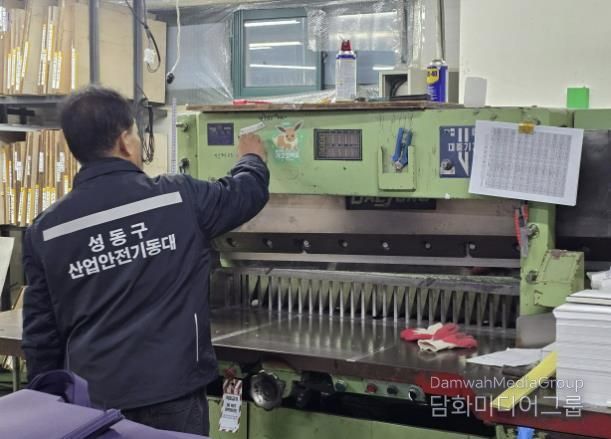 성동구 산업안전기동대가 소규모 사업장을 방문해 현장 점검하고 있는 모습