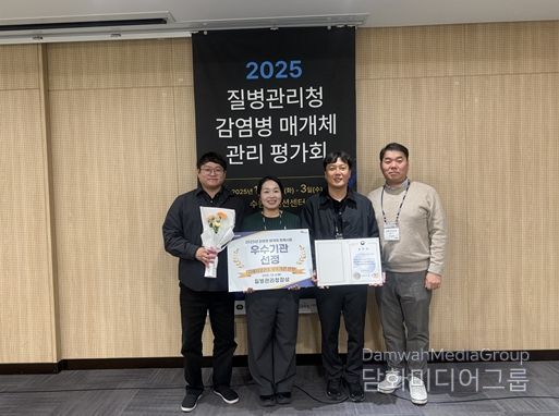 감염병 매개체 관리사업 ‘우수사례’ 선정