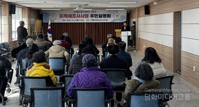 의성군, 안계면 4·5지구 지적재조사사업 주민설명회