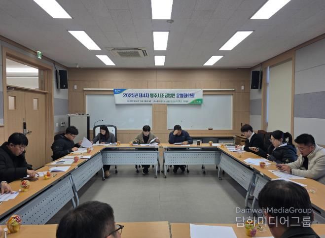 영주시, 2026 전속출하조직 육성사업 본격 시동(산지유통 실무협의회 진행 모습)