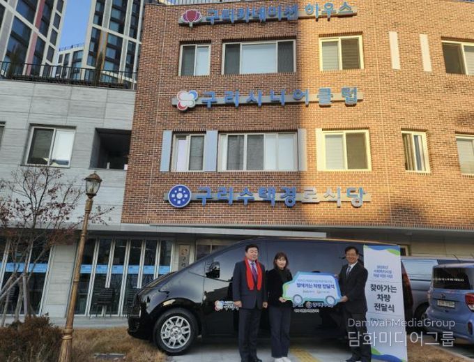 구리시니어클럽, ‘사회복지시설 차량 지원사업’ 선정… 스타리아 전달받아