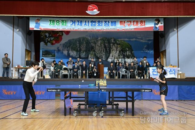 제7회 거제시 탁구협회장배 탁구대회