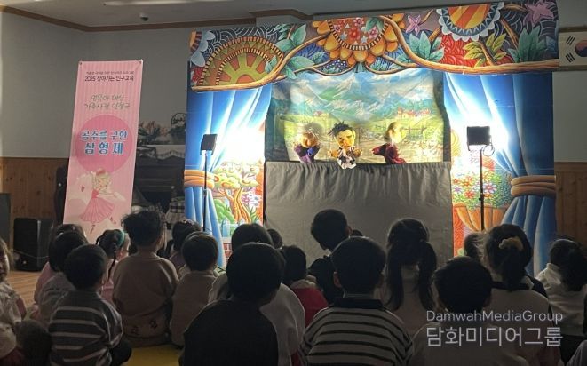 지난 8일, 관내 어린이집 원생들이 창작 인형극 ‘공주를 구한 삼형제’를 관람하고 있다