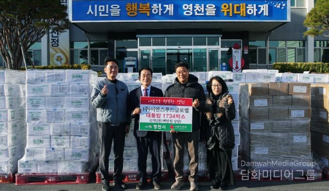 지난 8일, ㈜이안스푸드글로벌에서 취약계층 지원을 위해 대나무통밥 1,734박스를 영천시에 기탁했다.