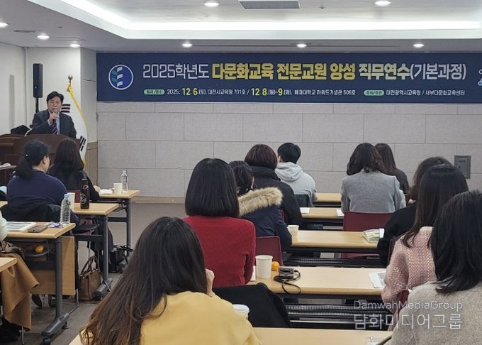 대전교육청, 다양성 시대 교실 변화 이끈다.