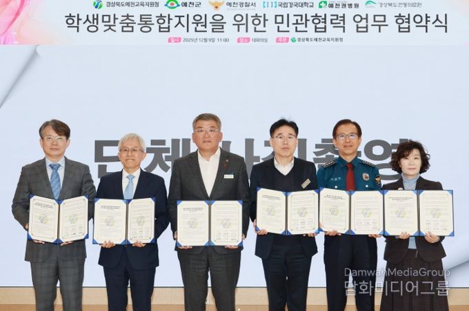 예천군 – 예천교육청, 학생맞춤통합지원체계 사업 추진 협약