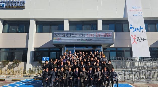 영천시 화북면은 9일 화북면 행정복지센터 신청사 준공식을 개최했다.