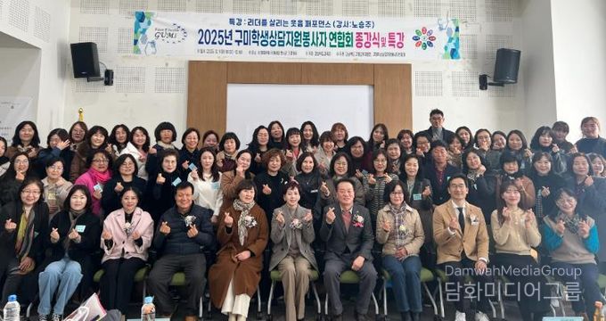2025학년도 구미지역 학생상담자원봉사자연합회 종강식 및 교육장상 시상