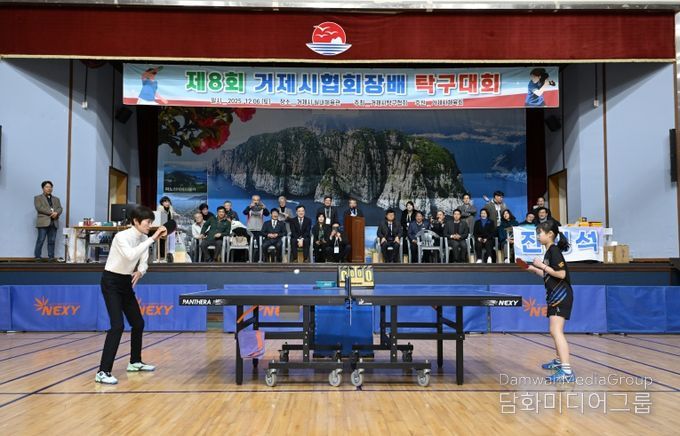제8회 거제시 탁구협회장배 탁구대회