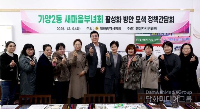 대전시의회 정명국 의원, 새마을부녀회 활성화 방안 논의