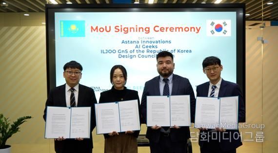 AI Geeks·(재)부산디자인진흥원·아스타나 이노베이션·(주)일주지앤에스 업무협약 체결(왼쪽부터)