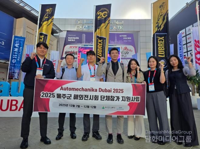 울주군, 두바이 자동차부품전시회 ‘울주단체관’ 운영