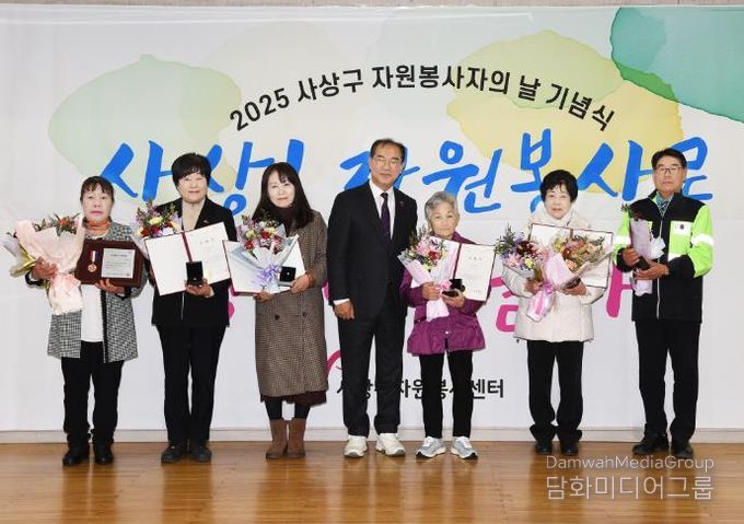 부산 사상구, ‘2025 자원봉사자의 날 기념식’ 성료