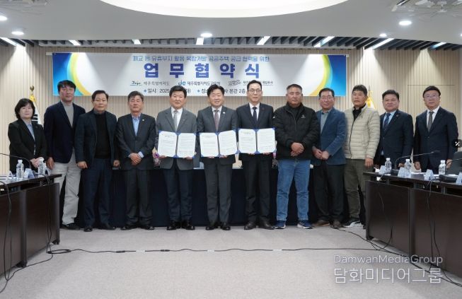 유휴부지 활용 복합개발 공공주택 공급 협력 업무협약