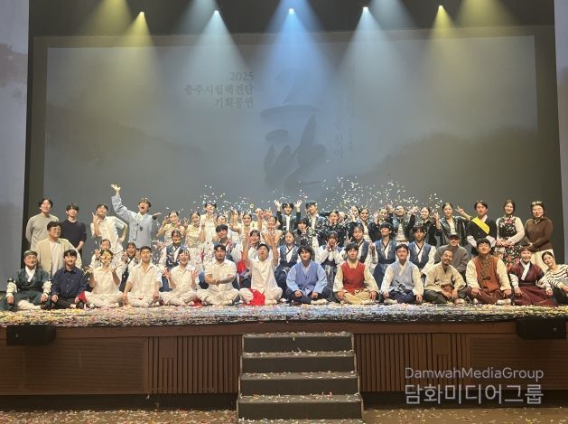 2025 충주시립택견단 기획공연'그 판' 성료